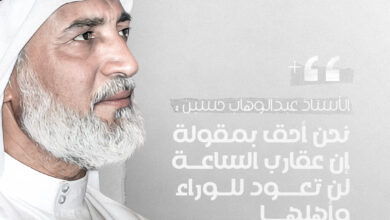 نحنُ أحق بمقولة إن عقارب الساعة لن ترجعَ للوراء، وأهلها