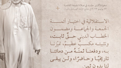 حشد الجمعة